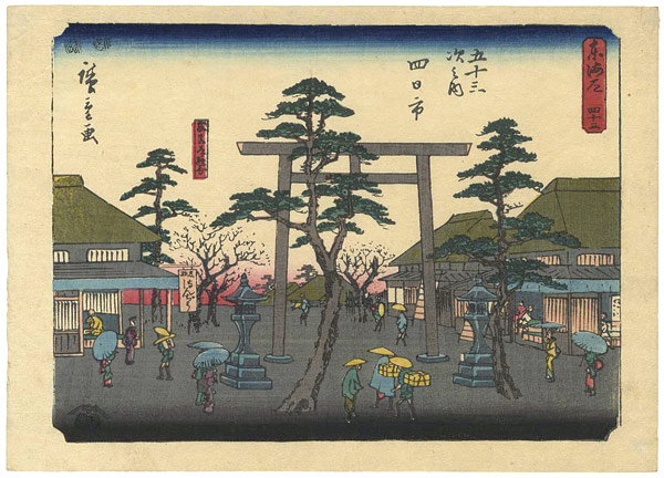 Hiroshige “53 Stations of the Tokaido / Yokkaichi”／