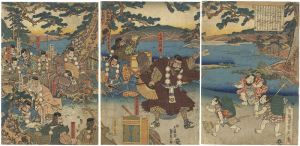 Sadahide/Yoshitsune and Benkei Escaping to the North[源義経奥州下向の北海道・・・]