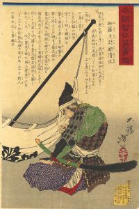 Yoshitoshi/A Mirror of Wise and Benevolent Heroes of Japan / Kato Kiyomasa[本朝智仁英雄鑑　加藤主計頭清正]