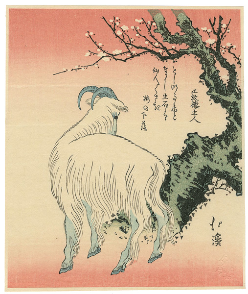Hokkei “Goat Under Plum Tree【Reproduction】”／