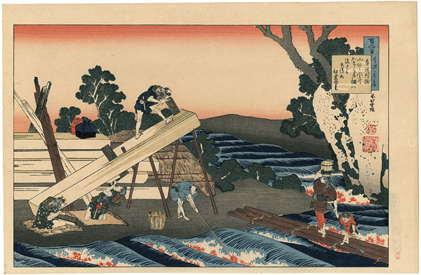 Hokusai “One Hundred Poems Explained by the Nurse : Poem by Harumichino Tsuraki【Reproduction】”／