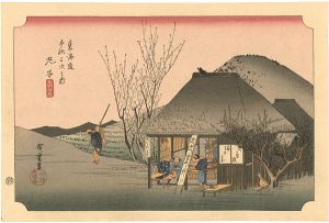 Hiroshige/53 Stations of the Tokaido / Mariko【Reproduction】[東海道五十三次之内　丸子【復刻版】]