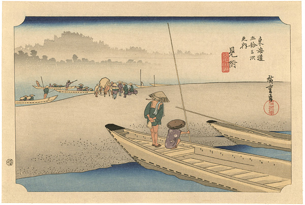 Hiroshige “53 Stations of the Tokaido / Mitsuke【Reproduction】”／