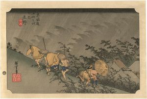 Hiroshige/53 Stations of the Tokaido / Shono【Reproduction】[東海道五十三次之内　庄野 【復刻版】]