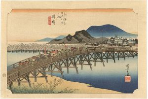 Hiroshige/53 Stations of the Tokaido / Okazaki【Reproduction】[東海道五十三次之内　岡崎【復刻版】]
