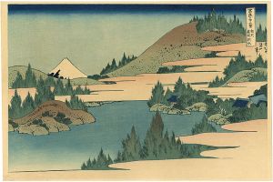 Hokusai/Thirty-Six Views of Mt. Fuji / The lake of Hakone in the Segami province【Reproduction】[富嶽三十六景　相州箱根湖水【復刻版】]