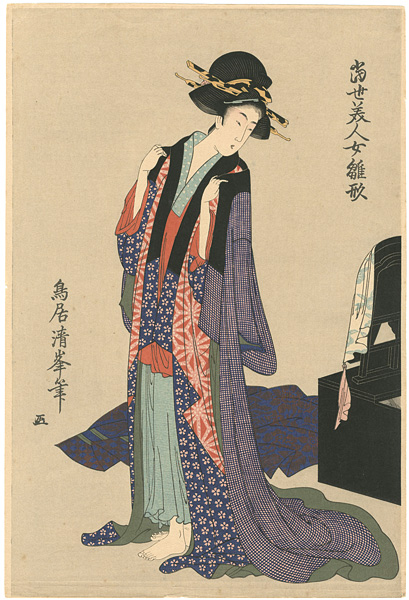 Kiyomine “Patterns for Modern Beauties : Woman Trying on Kimono【Reproduction】”／
