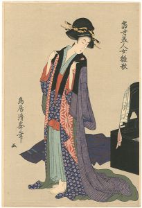 Kiyomine/Patterns for Modern Beauties : Woman Trying on Kimono【Reproduction】[当世美人女雛形【復刻版】]