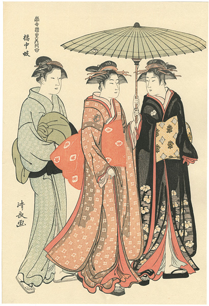 Kiyonaga “Contest of Contemporary Beauties of the Pleasure Quarters : Geisha of the Tachibana Street【Reproduction】”／