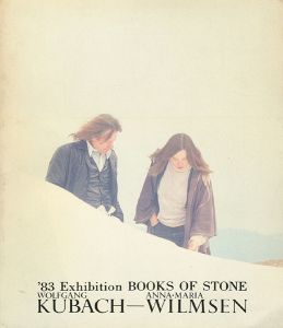 ｢クーバッハ-ヴィルムゼン彫刻展 石の本｣