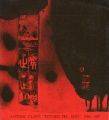 <strong>アントニー・クラーヴェ展 ANTONI CLAVE</strong><br>