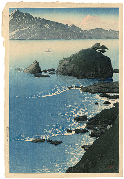 Kawase Hasui “Souvenirs of Travels, First Series / Wakasa, The Beach of Kude”／