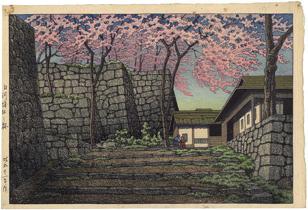 Kawase Hasui “Cherry Blossoms at the Shirakawa Castle Ruins”／