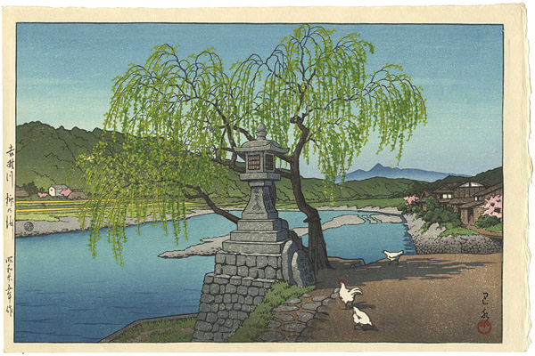 Kawase Hasui “Willow of Ferry Station at Yoshino River”／