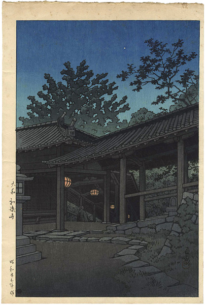 Kawase Hasui “Hatsuse Temple in Yamato”／