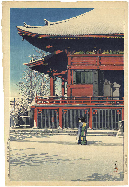 Kawase Hasui “20 Views of Tokyo / Clearing after a Snowfall at Asakusa Kannon Temple”／