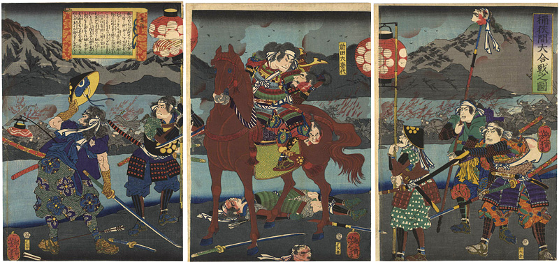 Yoshitoshi “The Great Battle at Okehazama”／