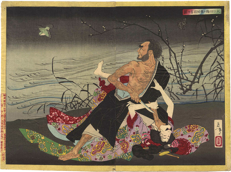 Yoshitoshi “A New Selection of Eastern Brocade Prints / DaijinBo Killed Umegae”／
