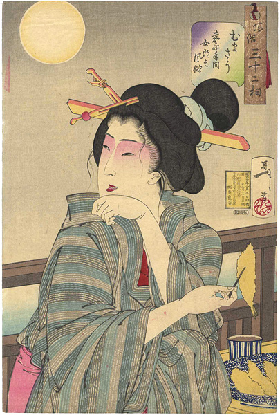 芳年「風俗三十二相 むまさう 嘉永年間 女郎之風俗」 | 山田書店 芳年「風俗三十二相 むまさう 嘉永年間 女郎之風俗」 | 山田書店