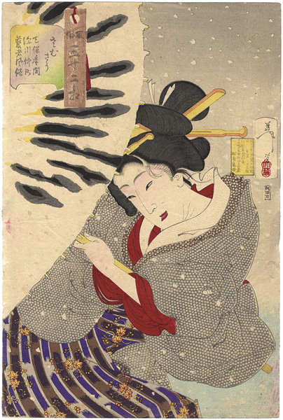 Yoshitoshi “32 Aspects of Women / Looking Frozen : The Appearance of a Fukagawa Nakamachi Geisha in the Tempo Era”／