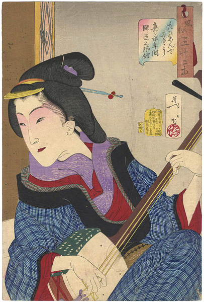 Yoshitoshi “32 Aspects of Women / Looking Happy : The Appearance of a Teacher During the Kaei Era”／