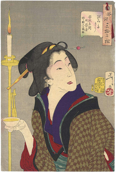 Yoshitoshi “32 Aspects of Women / Looking for a Drink : The Appearance of a Town Geisha, So-Called Wine-Server, in the Ansei Era”／