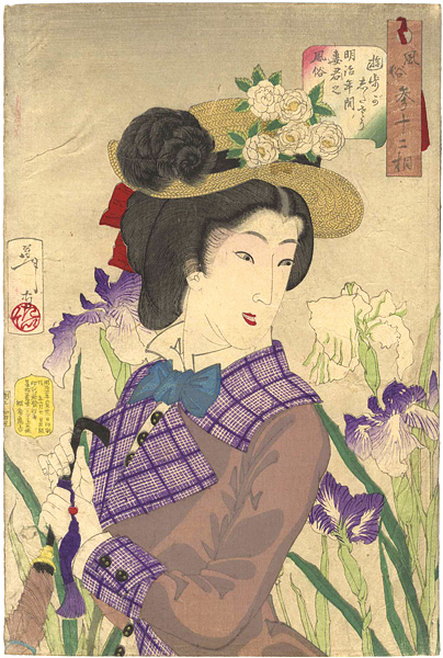 Yoshitoshi “32 Aspects of Women / Looking as If She is Enjoying a Stroll : The Appearance of a Lady of the Meiji Era”／