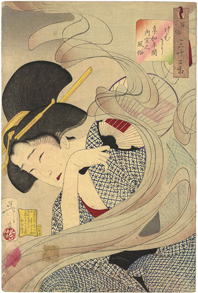Yoshitoshi “32 Aspects of Women / Looking Smoky : The Appearance of a Housewife of the Kyowa Era”／