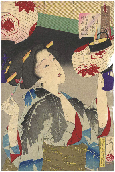 Yoshitoshi “32 Aspects of Women / Looking Capable : The Appearance of Kyoto Waitress in the Meiji Era”／