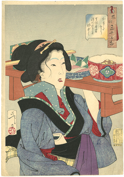Yoshitoshi “32 Aspects of Women / Looking Weighted-Down : The Appearance of a Waitress at Fukagawa in the Tempo Era”／