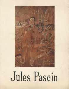 ｢ジュール・パスキン 1885-1930｣