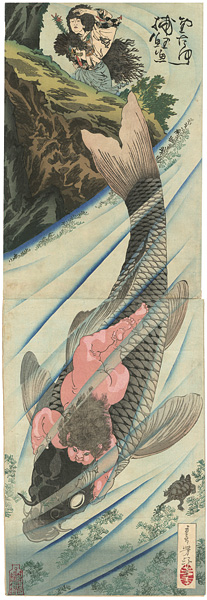 Yoshitoshi “Strong Boy Kintaro Catching a Giant Carp at the Base of a Waterfall”／