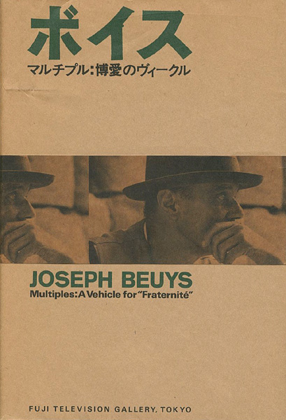 ｢ヨーゼフ・ボイス マルチプル：博愛のヴィークル｣／