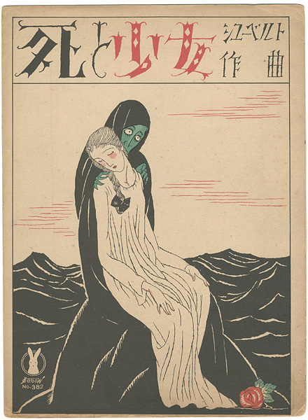 Takehisa Yumeji “Senoo Music Score / Death and the Maiden”／