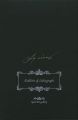 <strong>Uno Akira</strong><br>Exlibris of Lithograph