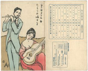 Yumeji's Song Sheet