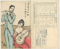 新小唄第19編 たちつれ歌はな