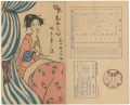 <strong>Takehisa Yumeji</strong><br>新小唄第4編 忘れし心