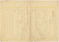 <strong>Takehisa Yumeji</strong><br>Manuscript 