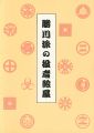<strong>THE THEATRICAL PRINTS OF THE K......</strong><br>