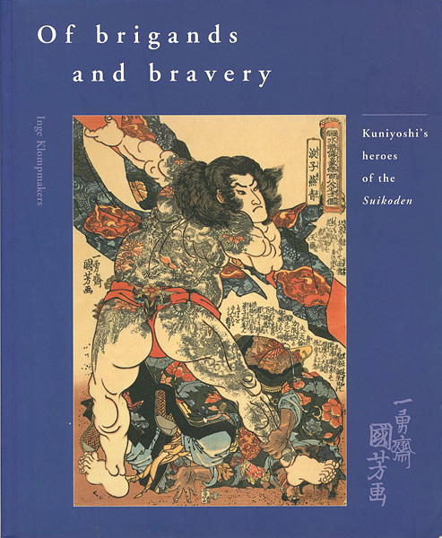 “Of brigands and bravery Kuniyoshi’s heroes of the Suikoden” ／