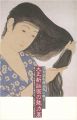 <strong>大正新版画の魅力展 浮世絵版画最後の輝き</strong><br>