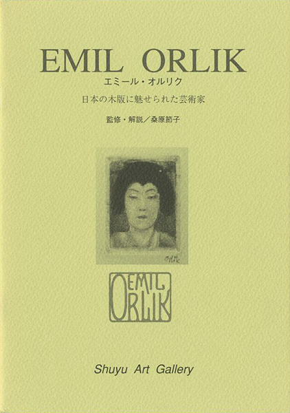 “EMIL ORLIK” ／