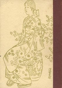 ｢美人画の描き方｣伊東深水