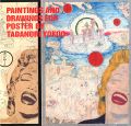 <strong>横尾忠則ポスター原画展</strong><br>