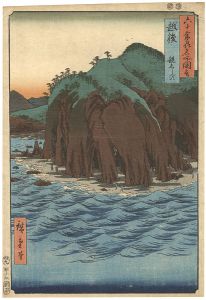 Hiroshige/Famous Views of the 60-odd Provinces / The Oyashirazu Promontory in Echigo Province[六十余州名所図会　越後　親志らず]