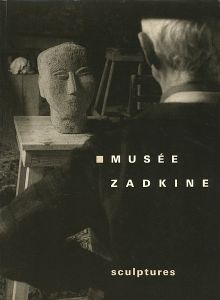 ｢[仏]ザッキン彫刻カタログ ザッキン美術館｣