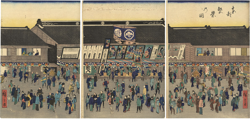 広重初代｢東都繁栄之図｣／