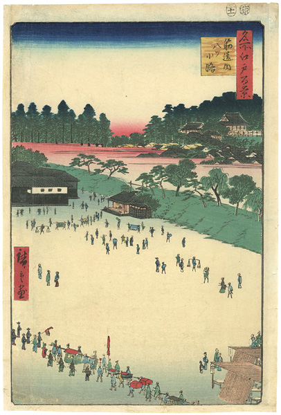 Hiroshige “100 Famous Views of Edo / Yasukoji, Inside Sujikai Gate”／