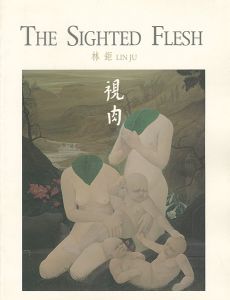 ｢[英・中]林鉅 LIN Ju 視肉 THE SIGHTED FLESH WORKS 1987-1997｣